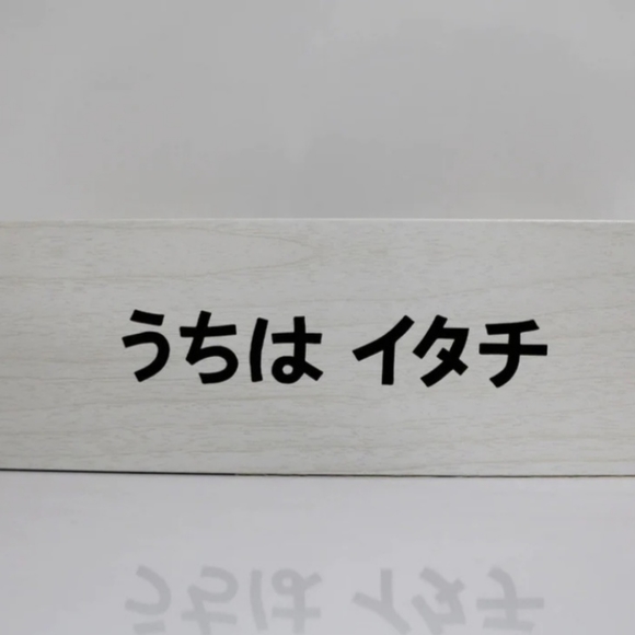 Itachi Box - Picture 3 of 4